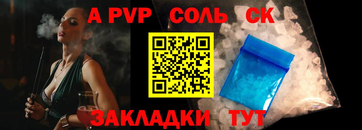 A PVP мука  Вход с VPN  купить наркотик  Рузаевка  APVP кристаллы 