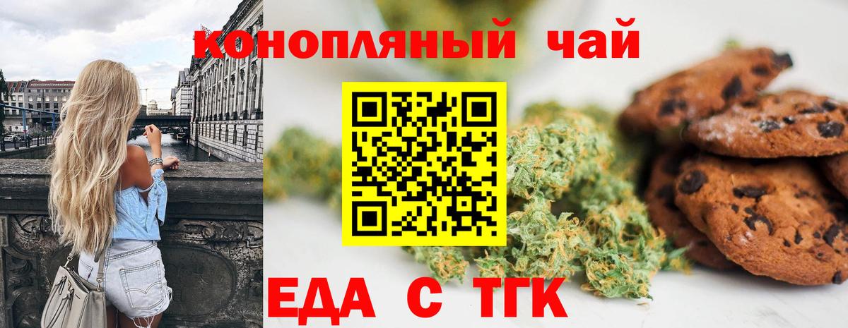 Рузаевка  Печенье с ТГК марихуана  Вход с VPN 