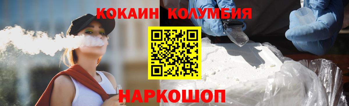 Рузаевка  Cocaine FishScale  Кокаин  Вход с VPN 