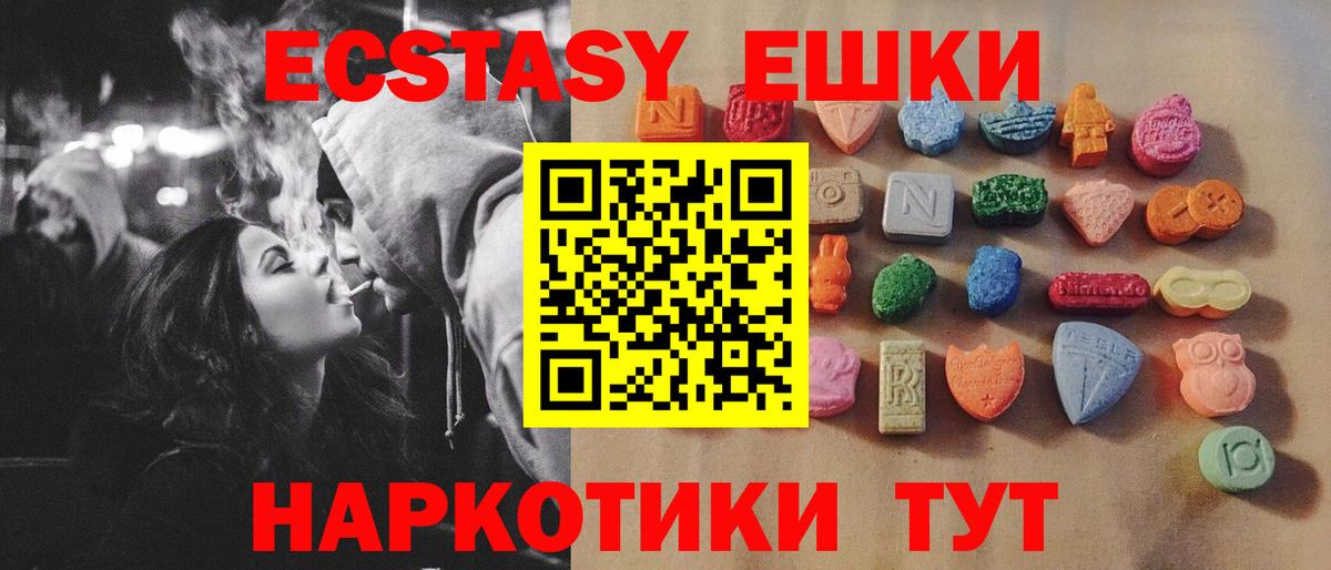 Экстази Дубай  мега ссылка  Ecstasy 280мг  Экстази  Рузаевка  Вход с VPN 