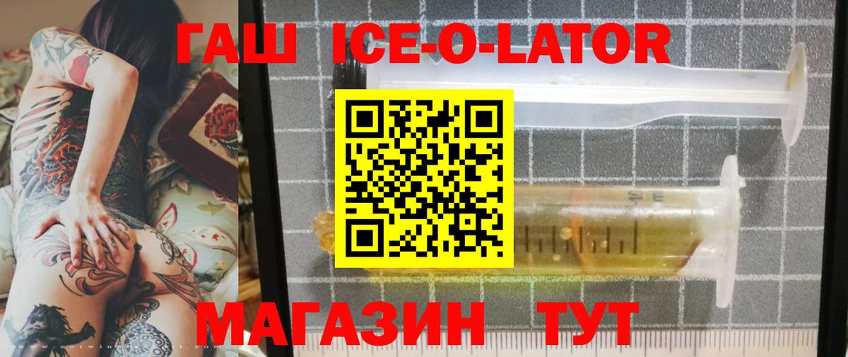 Гашиш хэш Рузаевка