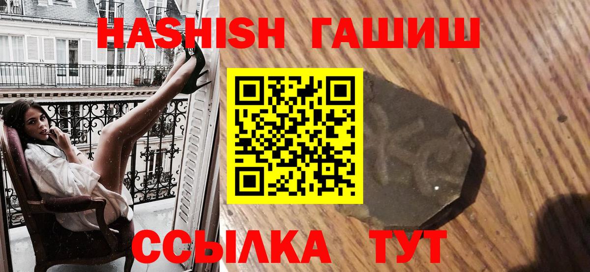 ГАШ  ГАШ гашик  ГАШИШ Cannabis  Вход с VPN  Рузаевка 