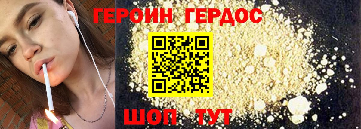 Героин Афган Рузаевка