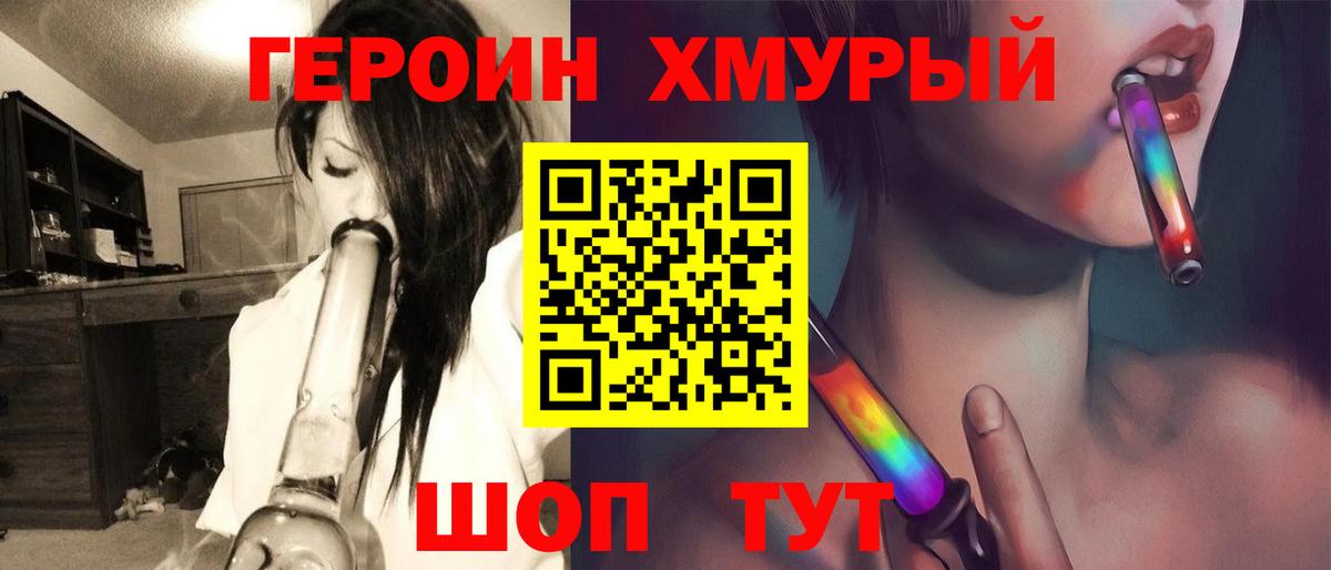 ГЕРОИН VHQ  Вход с VPN  Рузаевка 