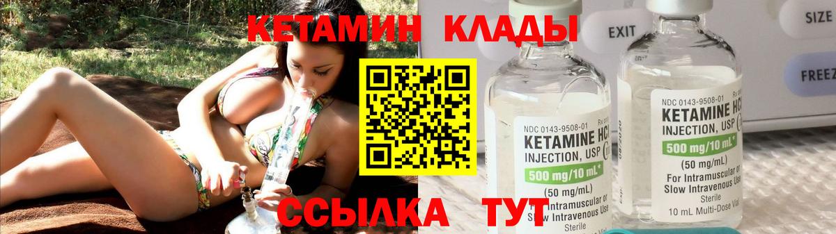 КЕТАМИН ketamine Рузаевка