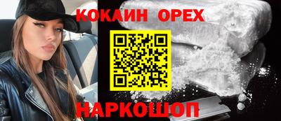 кокаин Нягань