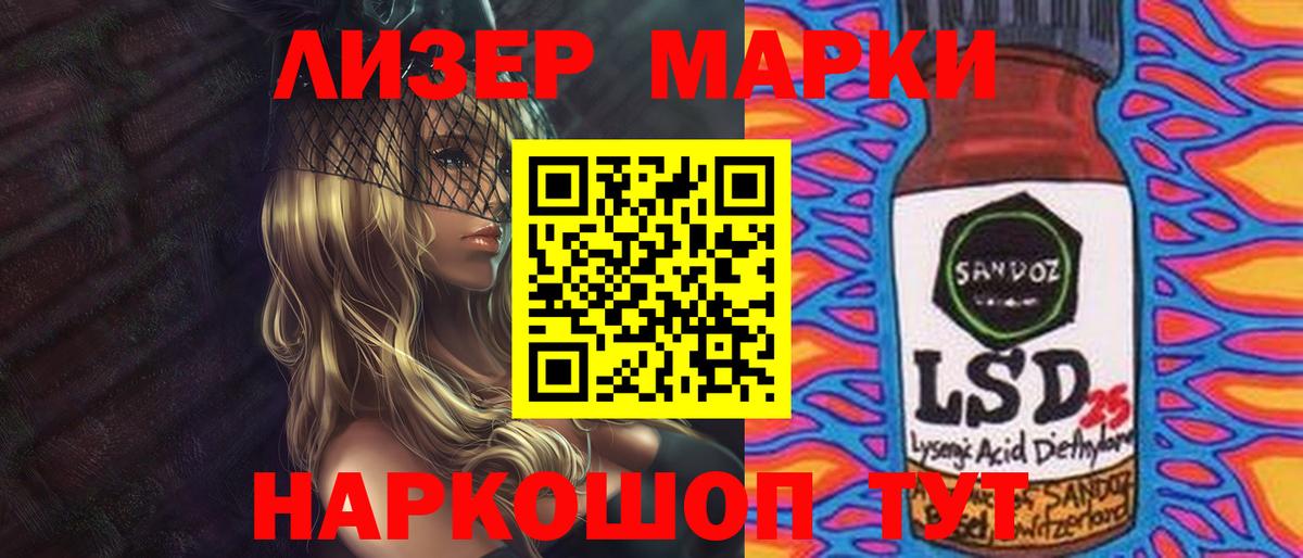 Лсд 25 экстази ecstasy Рузаевка