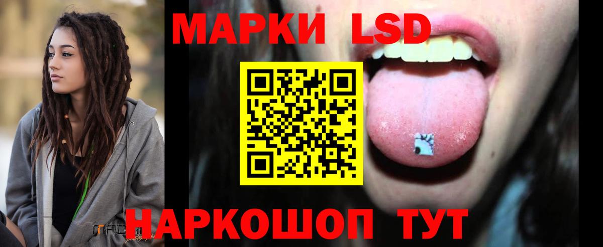 ЛСД экстази кислота  Вход с VPN  LSD-25 экстази ecstasy  Рузаевка 