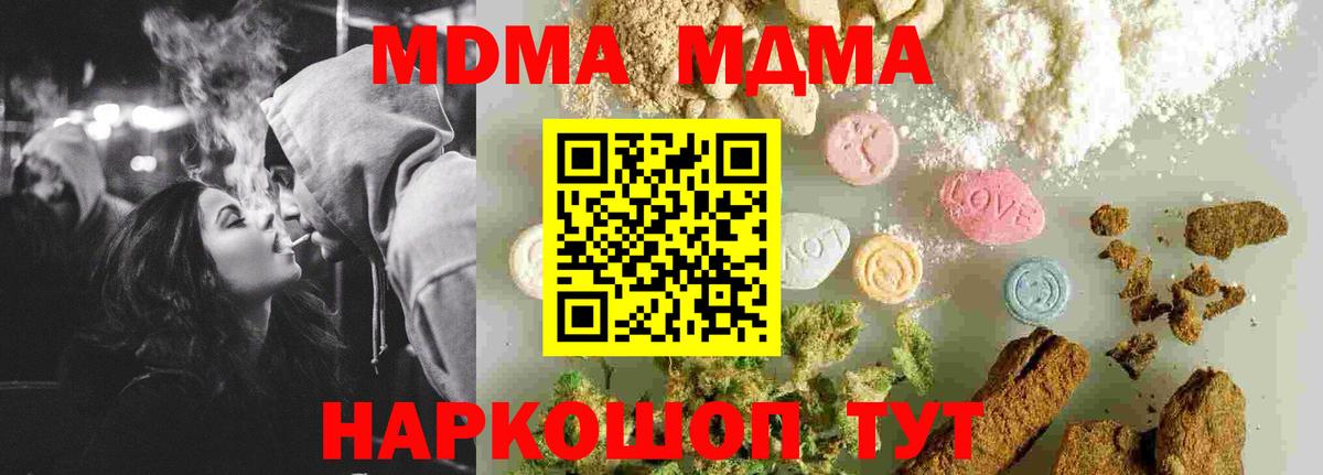 МДМА crystal  Вход с VPN  МДМА  МДМА Molly  Рузаевка 