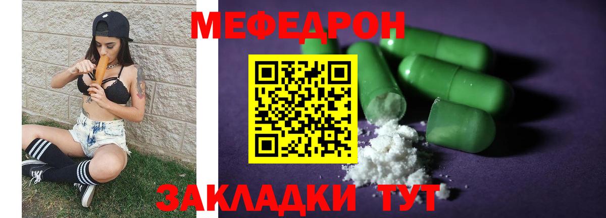 МЯУ-МЯУ VHQ  Вход с VPN  Мефедрон  Мефедрон  Рузаевка  Меф мяу мяу 