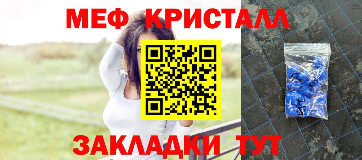 Меф мяу мяу кристаллы Рузаевка