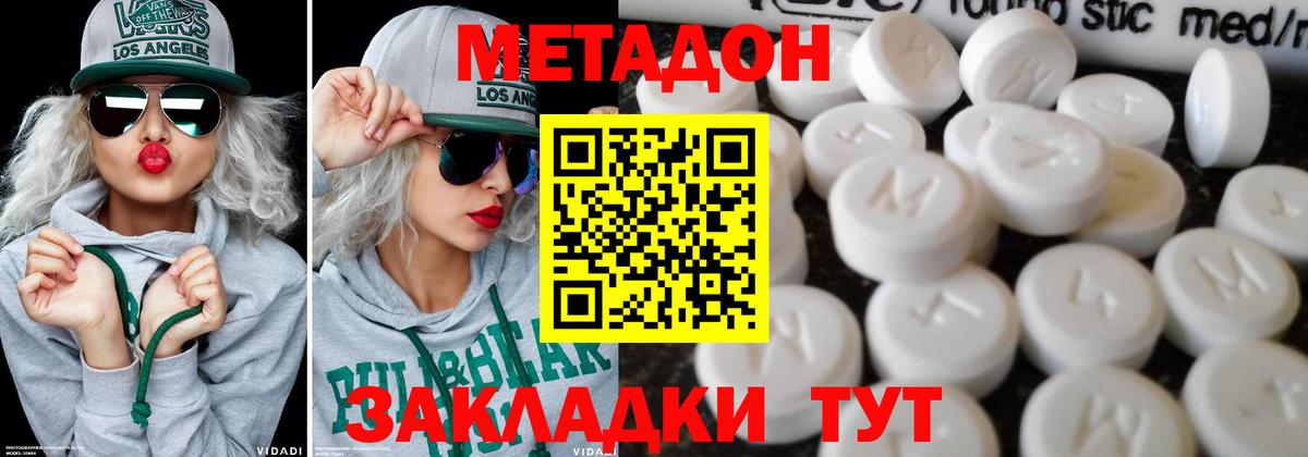 МЕТАДОН белоснежный  Метадон methadone  Рузаевка  Вход с VPN 
