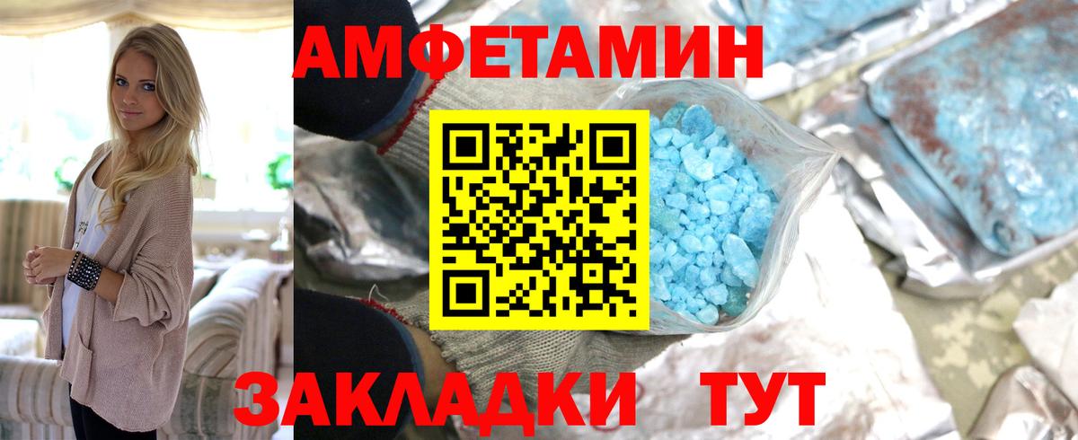 Первитин Декстрометамфетамин 99.9%  Вход с VPN  МЕТАМФЕТАМИН  Рузаевка  Первитин Декстрометамфетамин 99.9% 
