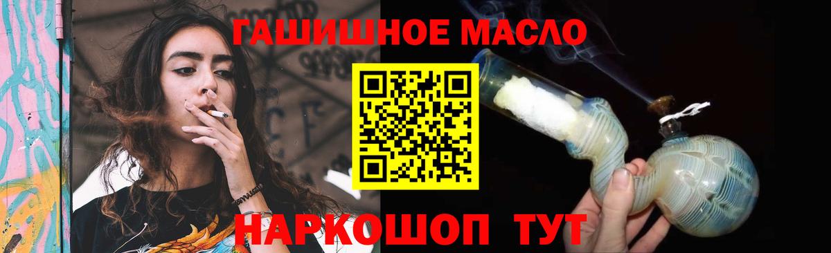 Дистиллят ТГК THC oil  Вход с VPN  Рузаевка 
